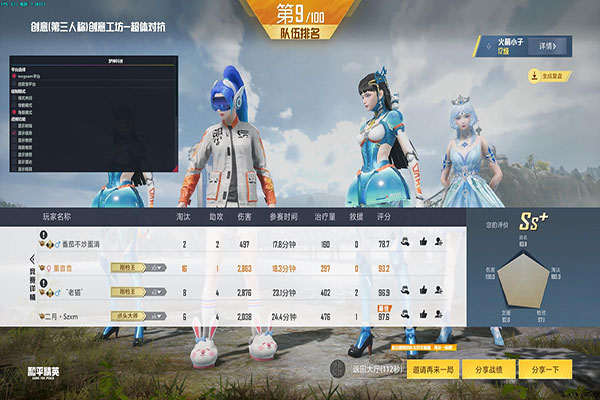CF手游透视上色透视自瞄效果